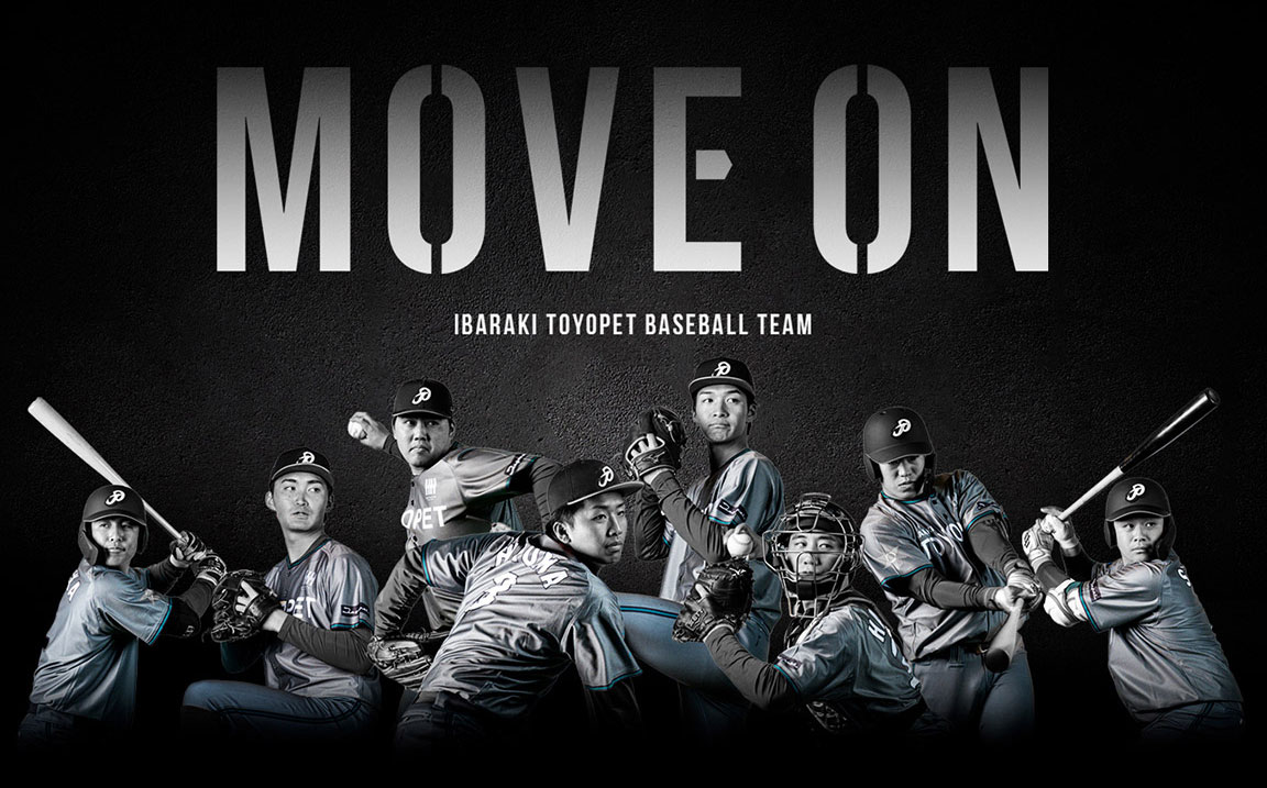MOVE ON 茨城トヨペット硬式野球部